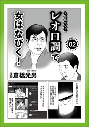 ルポ　レオ口調で女はなびく★浮気？浮気じゃない？★盲目のマッサージ師と恋に落ちて★孤高のフーゾク 天下統一仙台/シュプール東京★家事代行のおばちゃん今日も赤面してくれてありがとう★裏モノＪＡＰＡＮ