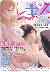 Premium Kiss　Vol.28