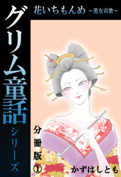 『狂母　毒親と絶縁するまで』ほか新刊配信記念