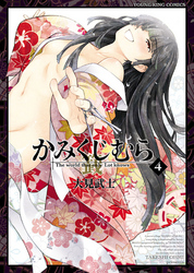 かみくじむら（４）