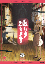 とりまとります　分冊版（３）