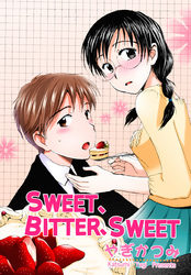 SWEET、BITTER、SWEET【分冊版】