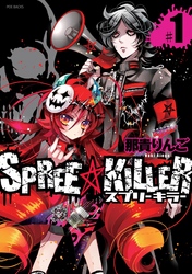 SPREE★KILLER