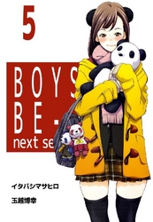 BOYS BE… next season 5巻