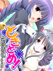 ときどめ! ~時間の止まった学園で美少女たちとのイチャイチャ性活~ (単話)