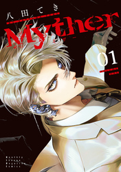 【期間限定　無料お試し版】Ｍｙｔｈｅｒ