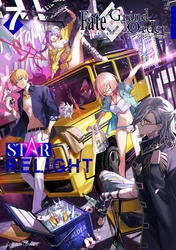 Ｆａｔｅ／Ｇｒａｎｄ　Ｏｒｄｅｒ　アンソロジーコミック　ＳＴＡＲ　ＲＥＬＩＧＨＴ（７）