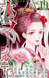 ホラー シルキー Vol.49