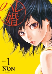【期間限定　無料お試し版】ハレ婚。