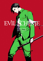 EVIL SCHEME-イビルスキーム-