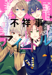 異世界ロマンス＆刺激LOVE♡人気新刊６作品入荷！！無料試し読みフェア