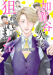 【AKITA電子祭り 夏の陣】プリンセス＆ミステリーボニータ＆エレガンスイブ＆フォアミセス　少女向けコミック女性向けコミック準新作フェア