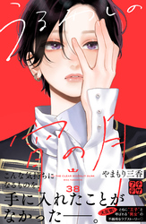 うるわしの宵の月　プチデザ（３８）