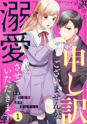 noicomi申し訳ございませんが、溺愛させていただきます