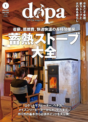 ドゥーパ！2024