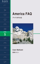 America FAQ　アメリカFAQ