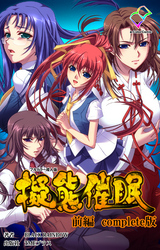 擬態催眠 Complete版【フルカラー成人版】