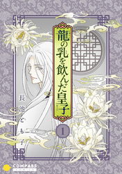 香蘭国シリーズ分冊版