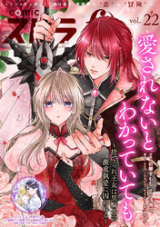 comic スピラf vol.22