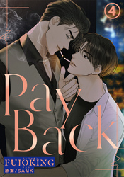 PAYBACK 第4話