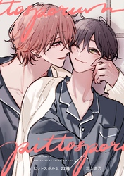 【分冊版】ピットスポルム 22枝