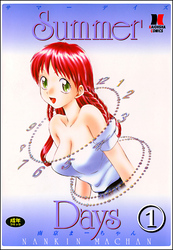 Summer Days（分冊版）