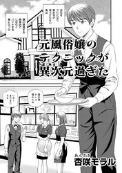 ○○してみた！ 12 元風俗嬢のテクニックが異次元過ぎた