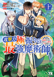 【AKITA電子祭り 夏の陣】ヤングチャンピオン＆チャンピオンRED＆チャンピオンBUZZ&別冊少年チャンピオン　異世界＆転生＆チート準新作フェア