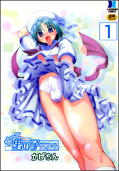 だって男の子だもん（分冊版）