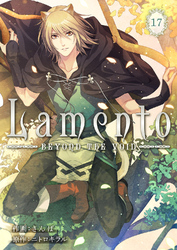 Lamento -BEYOND THE VOID-【ページ版】１７