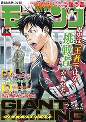 モーニング 2026年32号 [2026年7月9日発売]