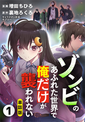 COMICらぐちゅう3周年記念フェア