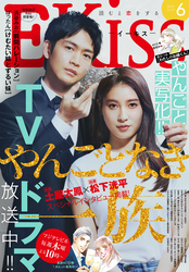 ＥＫｉｓｓ 2022年6月号 [2022年4月25日発売]