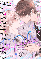 B.Pilz vol．70　創刊9周年記念号2カ月連続【おまけ漫画・イラスト付き】
