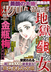 まんがグリム童話2024年9月号