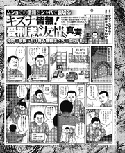 ムショでの信頼をシャバで裏切る　キズナ皆無！受刑者たちの〝友情〟真実