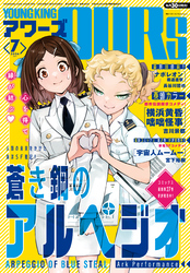 ヤングキングアワーズ2024年7月号