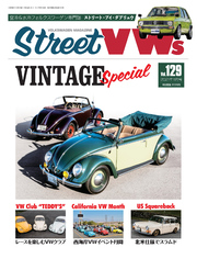 STREET VWs2021年11月号