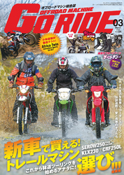 GoRIDE　Vol.5