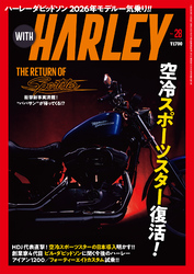 WITH HARLEY　Vol.28
