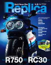 Replica Vol.4