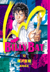 ＢＩＬＬＹ　ＢＡＴ（１２）