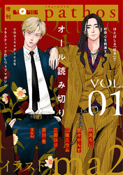 LiQulle（リキューレ）pathos