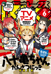 Comic REX (コミック レックス） 2019年6月号[雑誌]