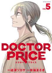 DOCTOR PRICE 5