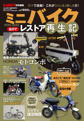 オートメカニック増刊24年1月号