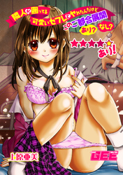 隣人が囲ってる可愛いセフレとやれたんだけどこのご都合展開あり？なし？☆☆☆☆★あり！【修正版】