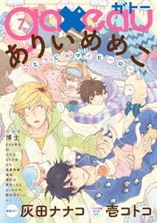 gateau (ガトー) 2018年7月号[雑誌]