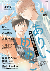 gateau (ガトー) 2026年8月号[雑誌] ver.A