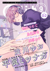 G-Lish2022年9月号 Vol.2